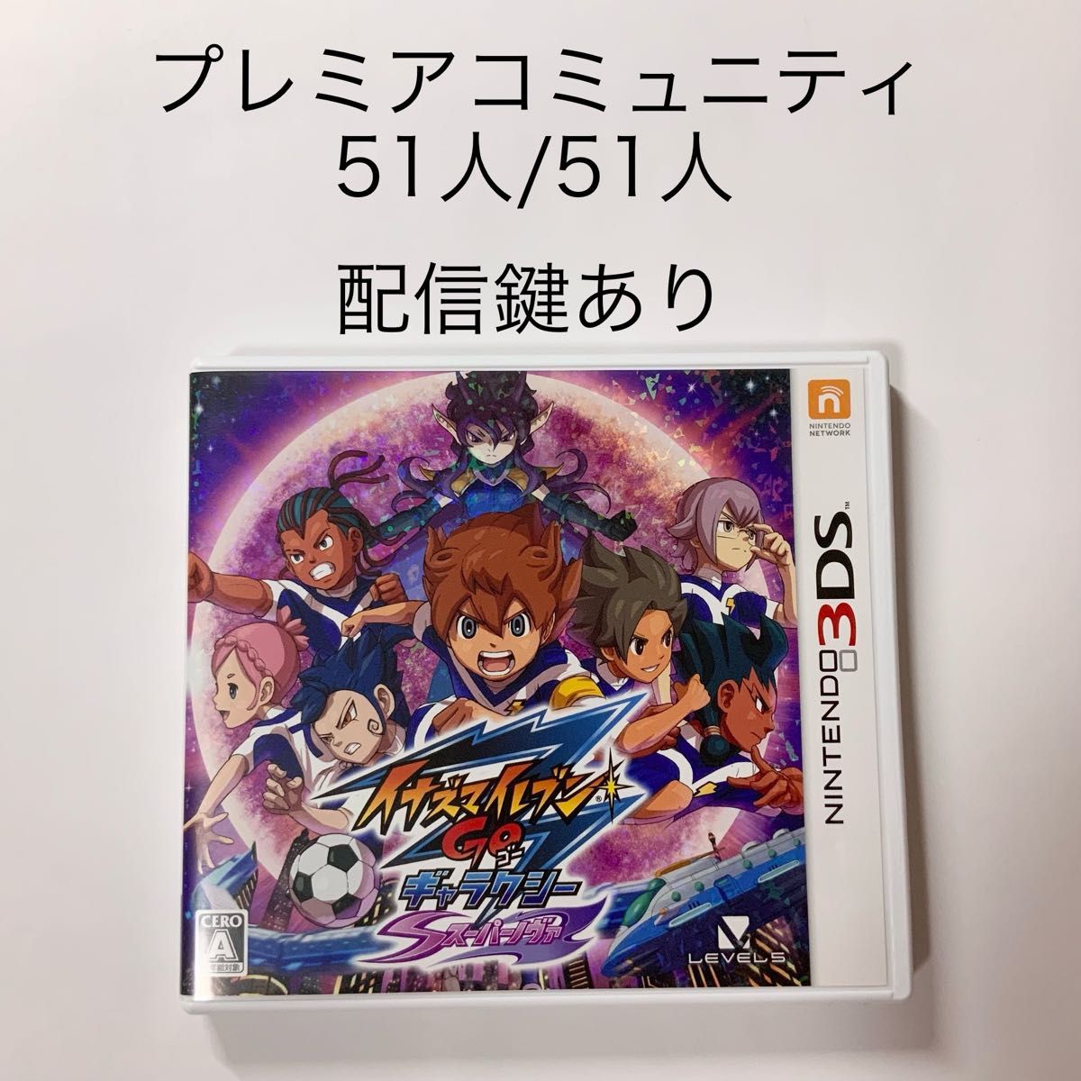 3DS イナズマイレブン GO ギャラクシー スーパーノヴァ｜Yahoo!フリマ