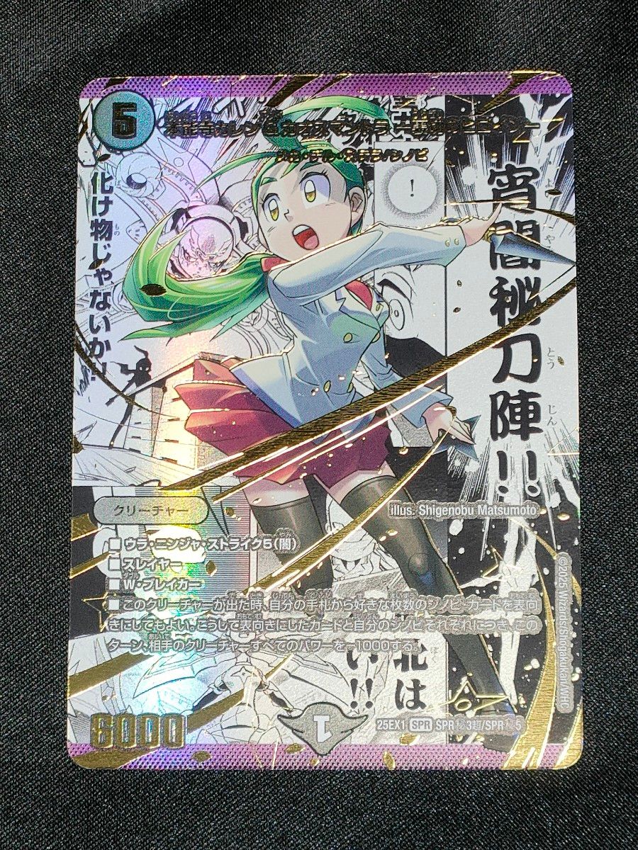 本能寺カレン＆カオスマントラ -裏切りのヒロイン- シークレット