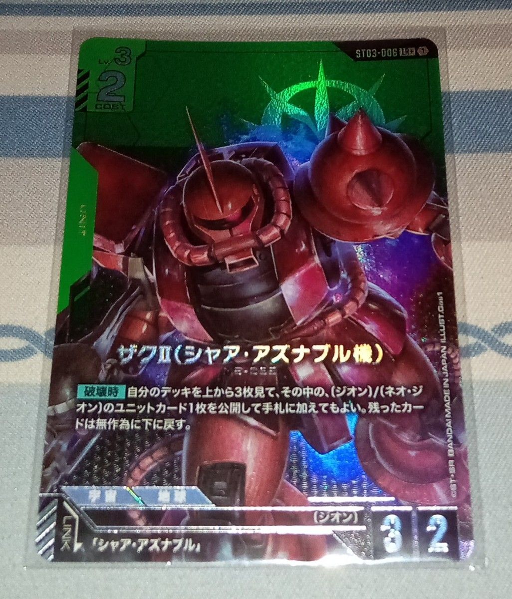ガンダムカードゲーム シャア専用ザクⅡ パラレル｜Yahoo!フリマ（旧