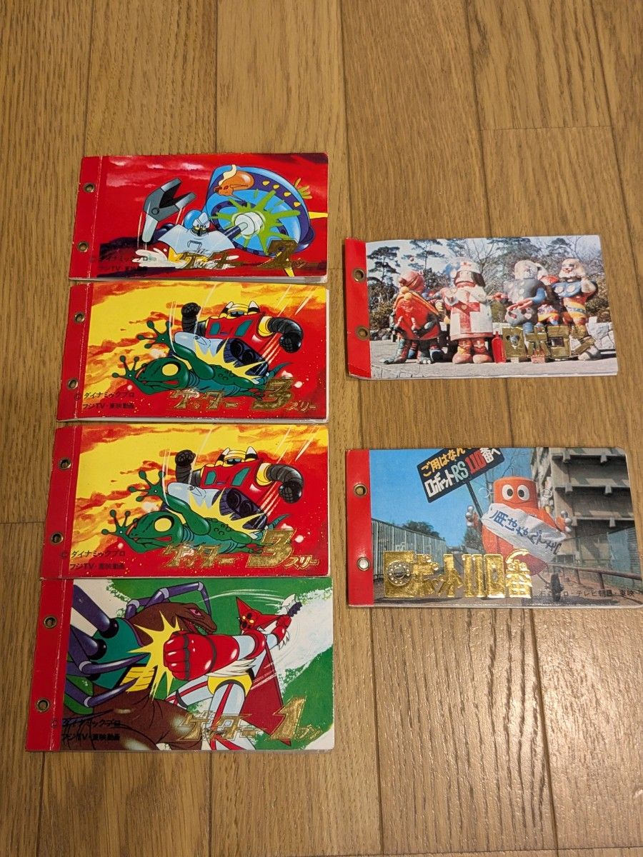 カルビー 仮面ライダー カード アルバム 当時物 昭和レトロ +レトロ