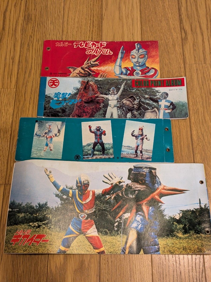 カルビー 仮面ライダー カード アルバム 当時物 昭和レトロ +レトロ