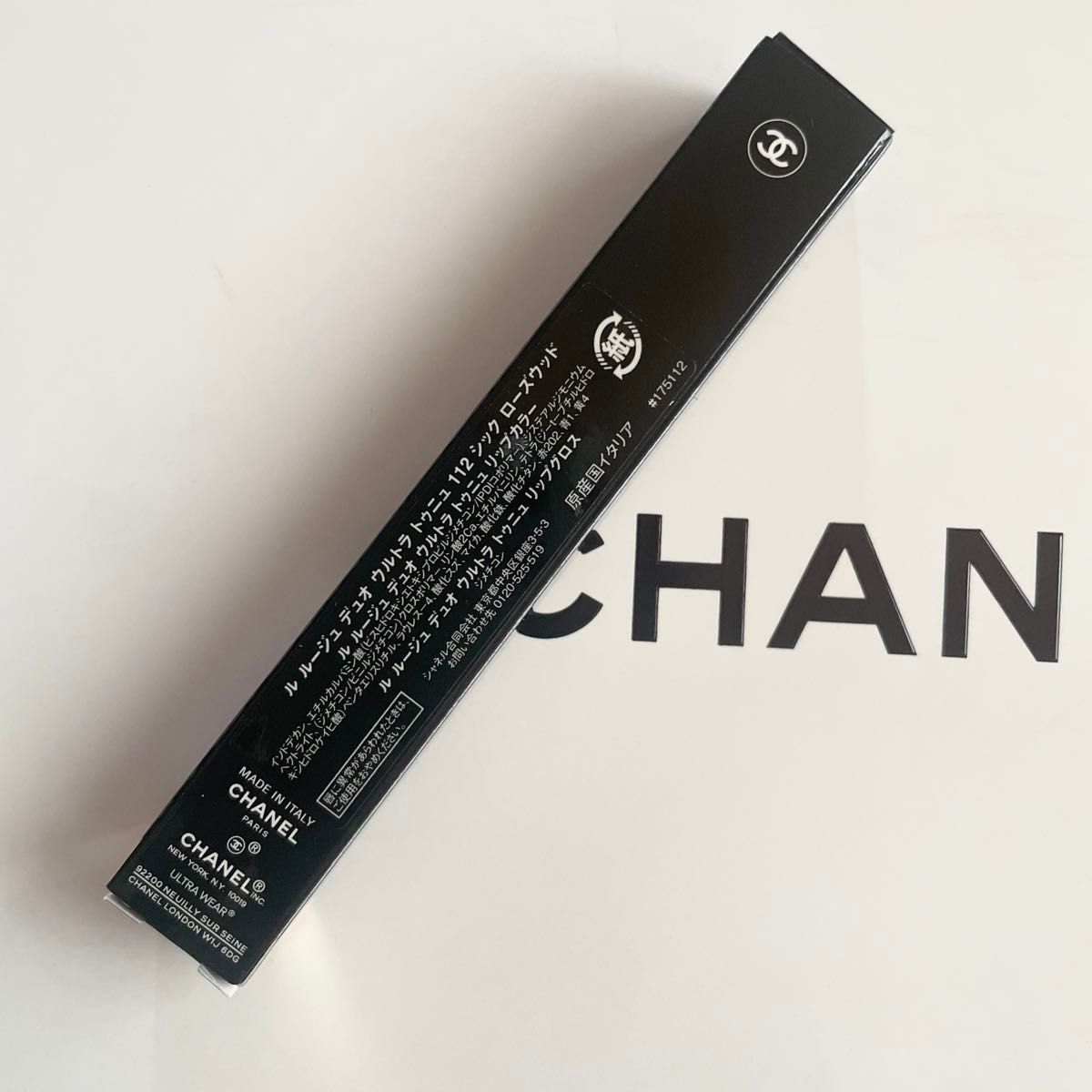 シャネル ルルージュデュオ ウルトラ トゥニュ 112 リップグロス 限定