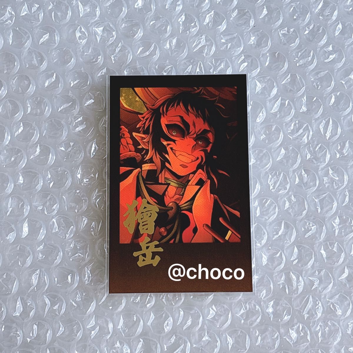 鬼滅の刃 ufotable DINING お楽しみくじ チェキ風ブロマイド 獪岳