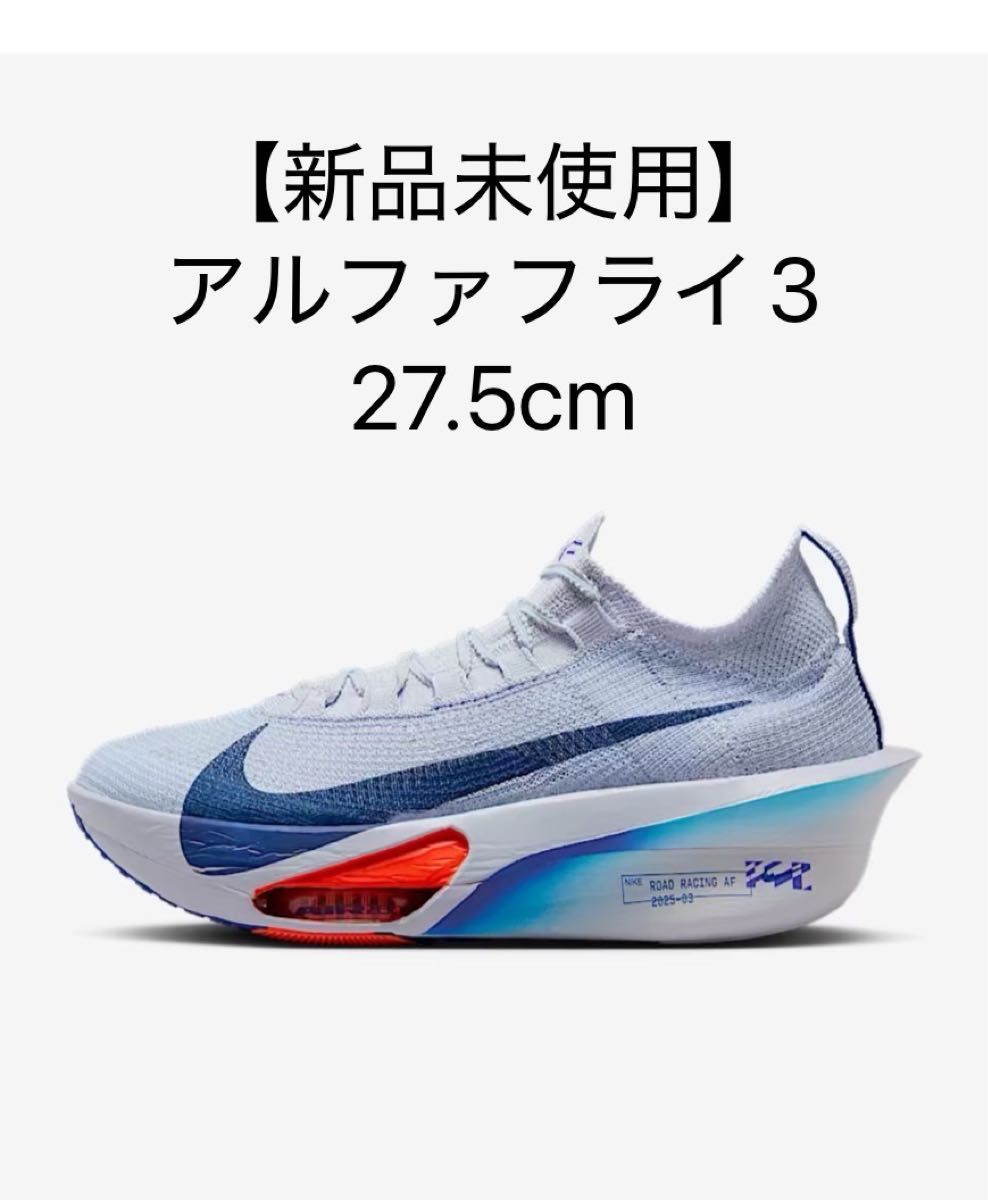 新品 NIKE ナイキ アルファフライ ネクスト% 3 Alphafly NEXT % 3 26