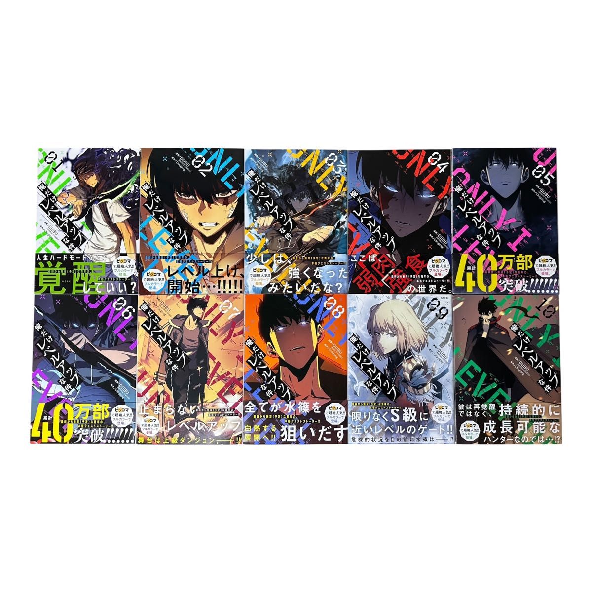 俺だけレベルアップな件 1-20巻セット 俺だけレベルアップな件 1-20巻