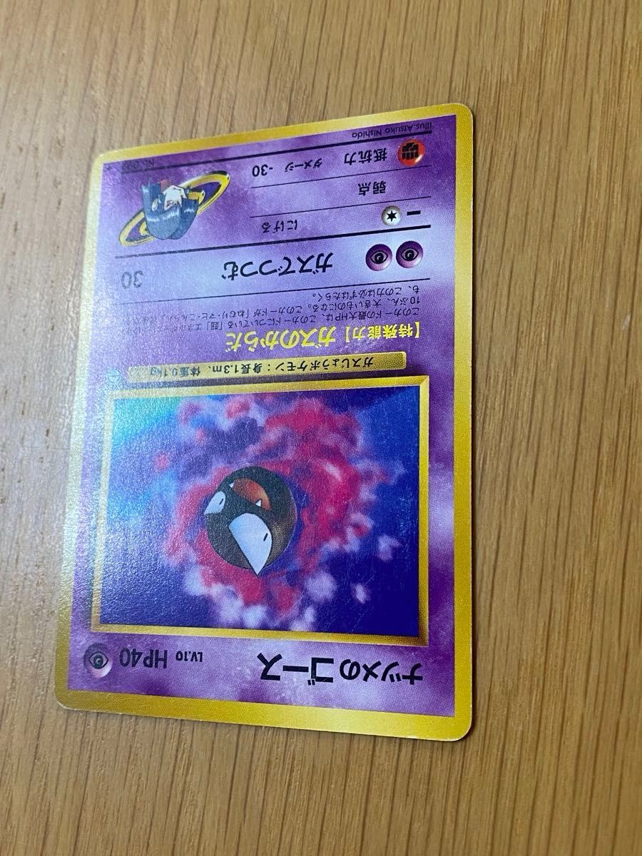 No 092 】 【ナツメのゴース LV 10 】[旧裏面] 【ポケモンカード