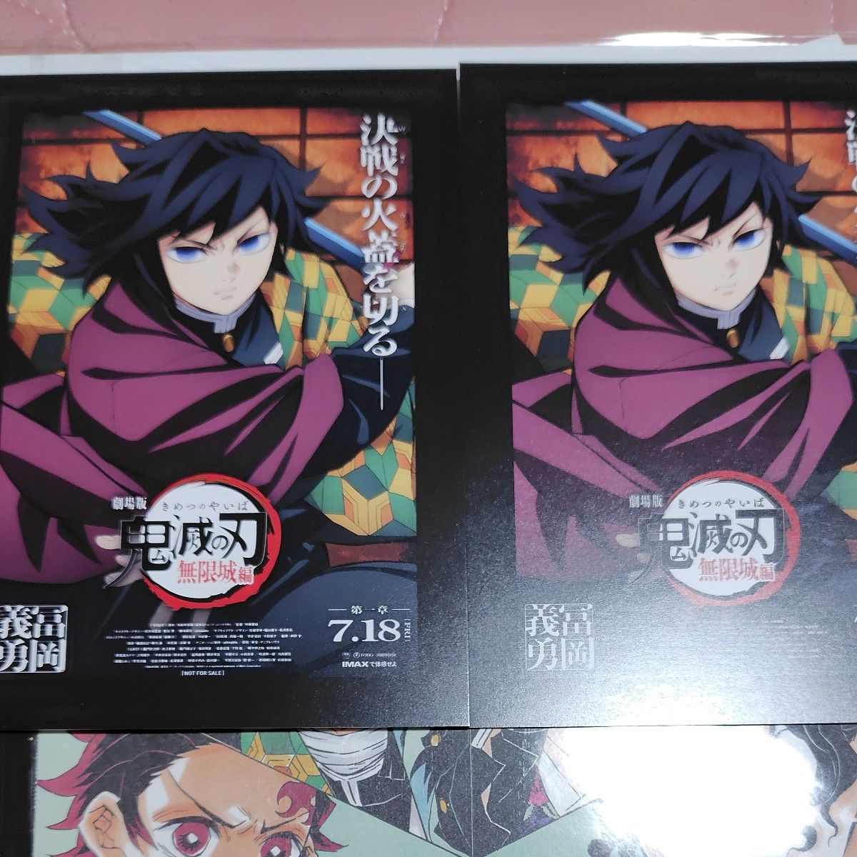 鬼滅の刃 映画入場者特典 ミニ色紙 冨岡義勇 2枚｜Yahoo!フリマ（旧