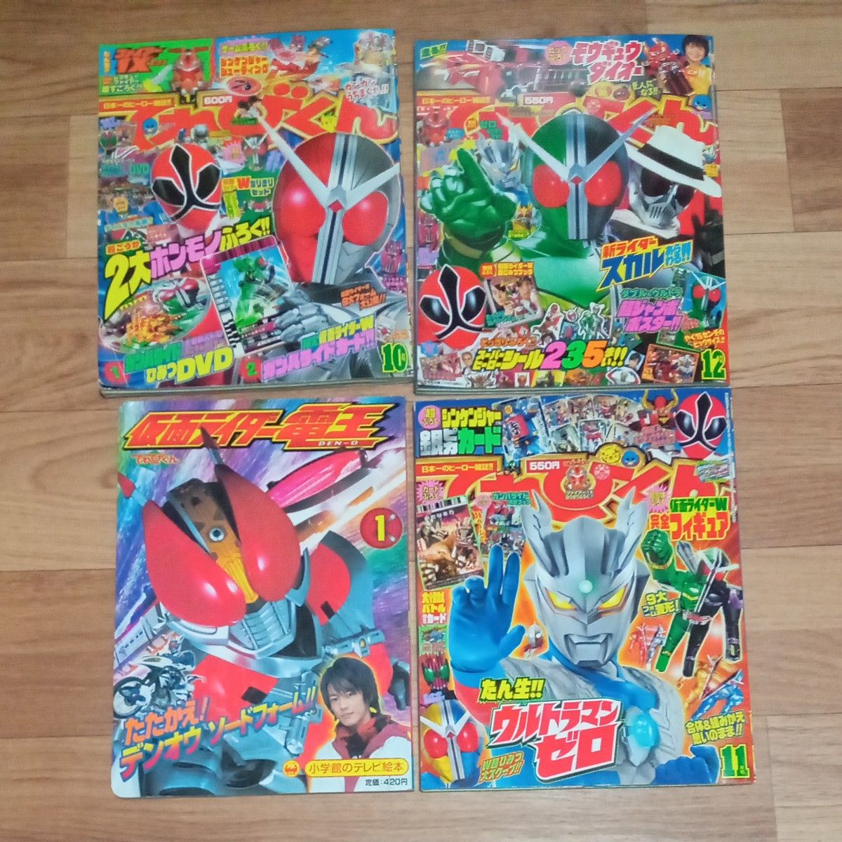 雑誌】てれびくん 2009年10月号・11月号・12月号 / 仮面ライダー電王