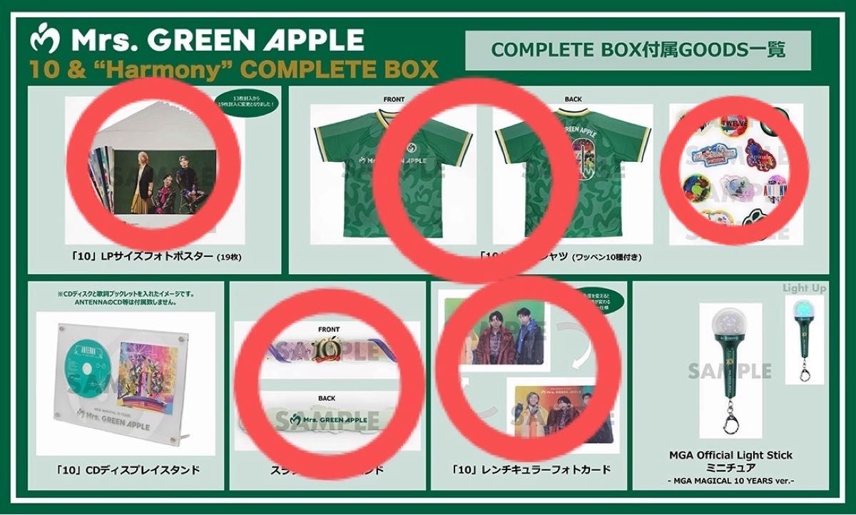 Mrs GREEN APPLE ミセス 10 ベストアルバム 初回限定 特典 MGA グッズ