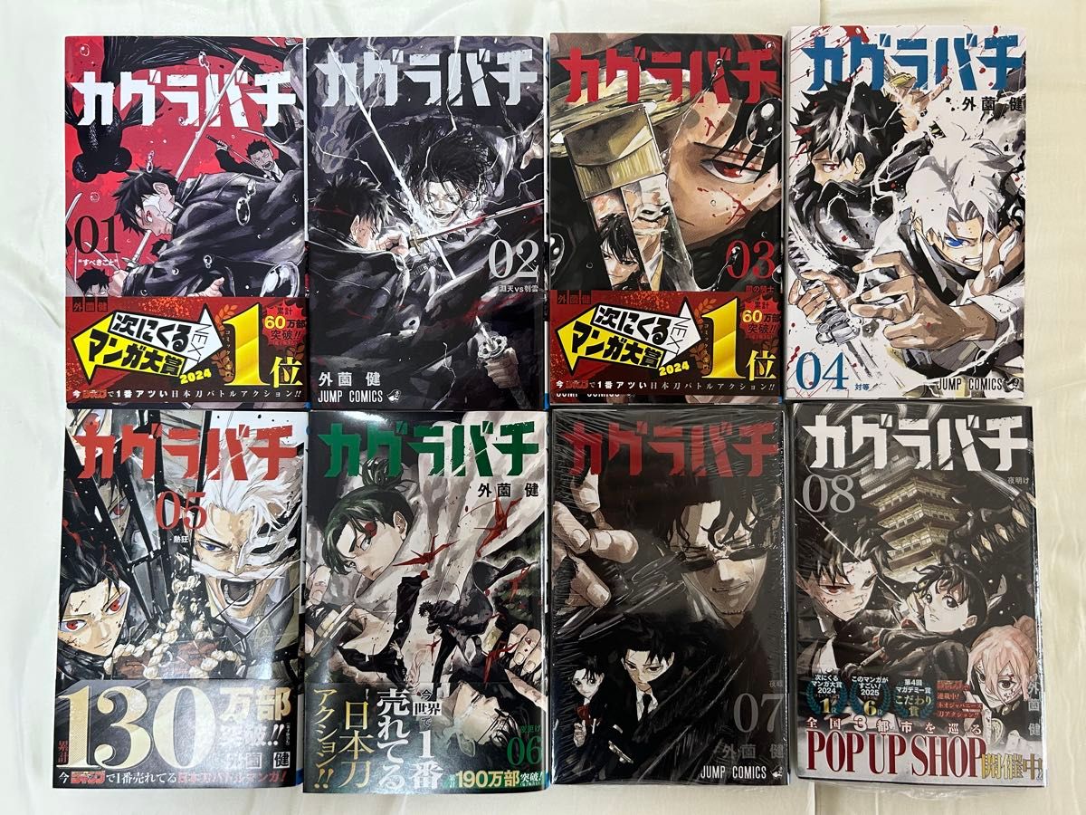 カグラバチ 1〜8巻 全巻セット｜Yahoo!フリマ（旧PayPayフリマ）