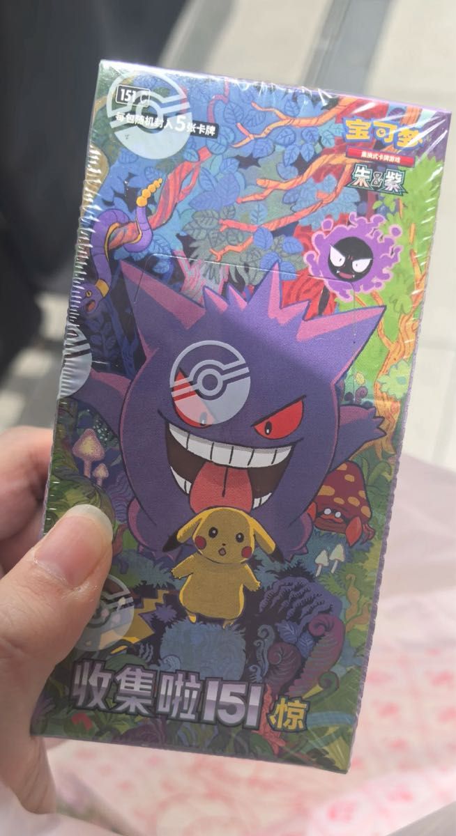中国 151 ゲンガー ピカチュウ スリム 1BOX 5枚入り 15パック 未開封