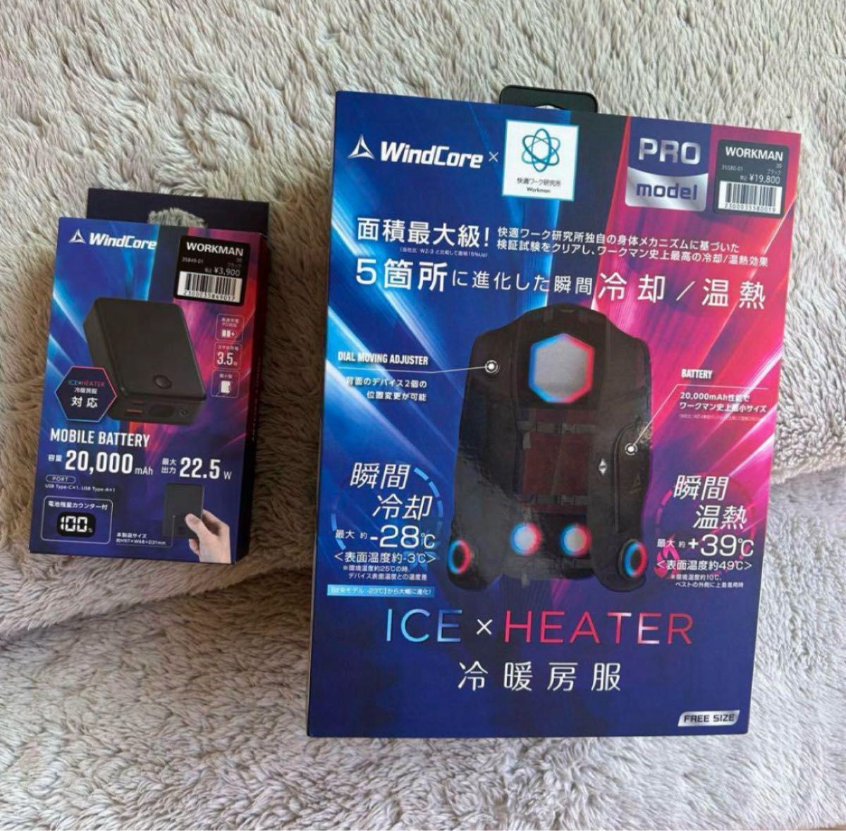 新品 2025年 ワークマン ペルチェベスト PRO専用予備バッテリ1個