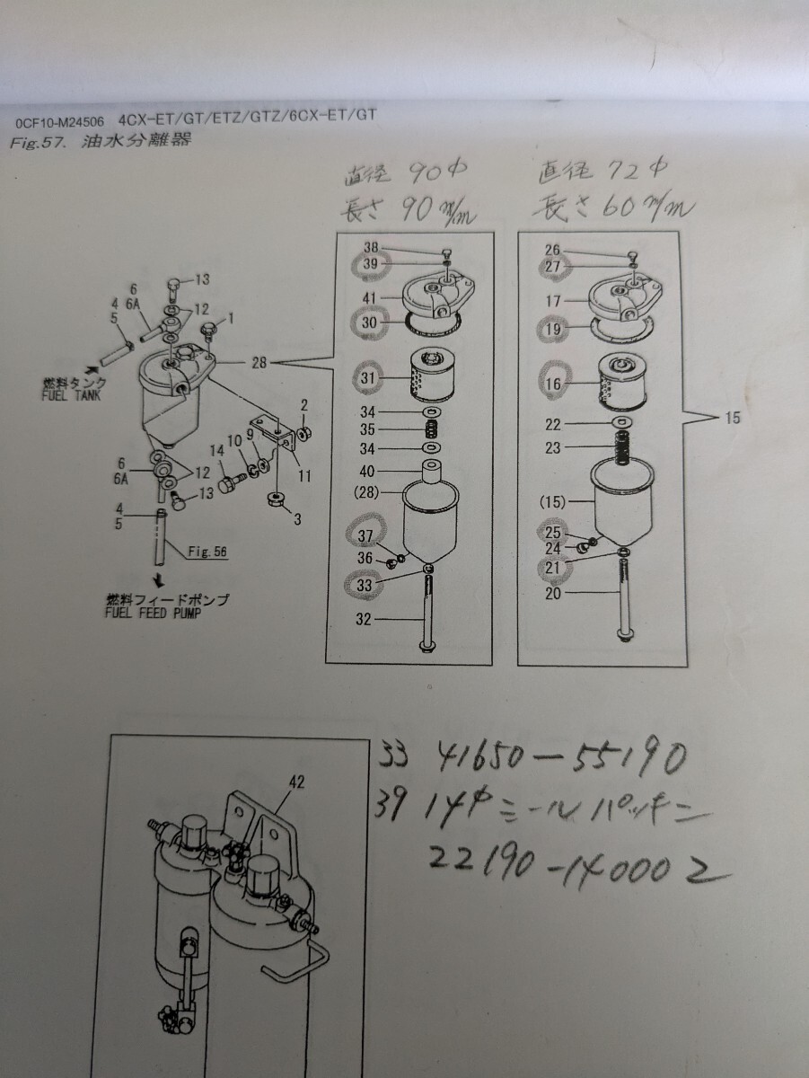ヤンマーメンテナンス部品(6CHK−DT)｜Yahoo!フリマ（旧PayPayフリマ）