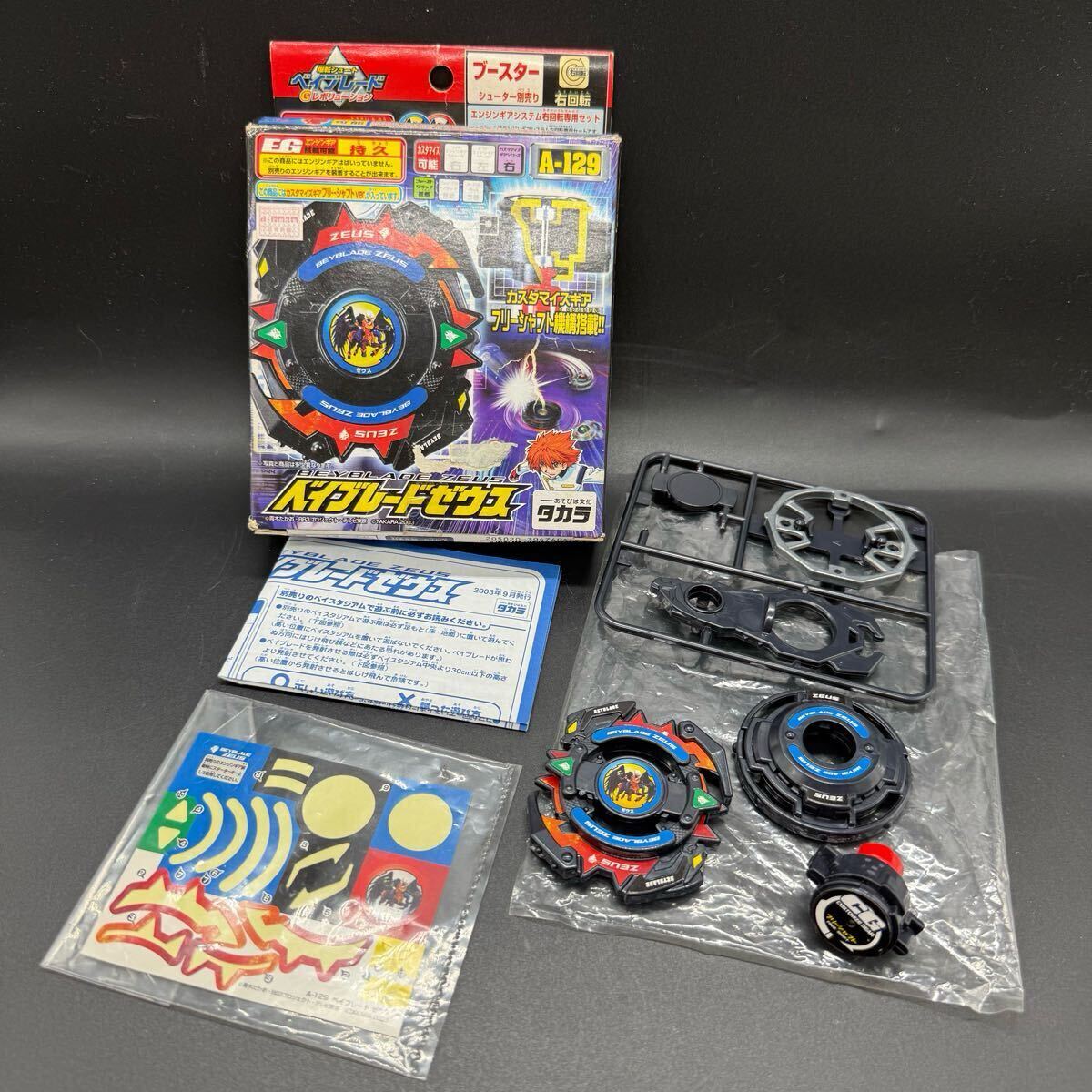バトル未使用品 TAKARA 旧 爆転シュート ベイブレード ゼウス エンジン