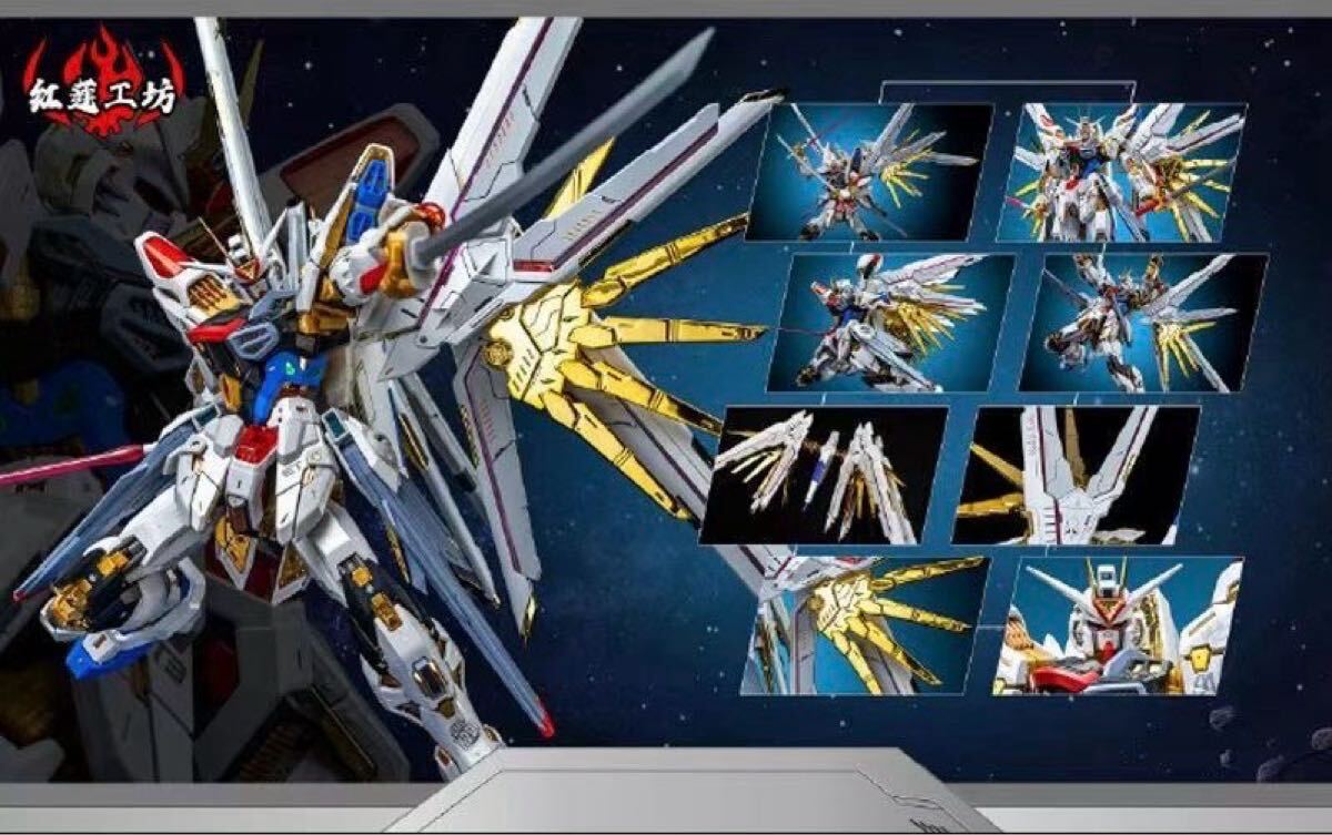 MGEX 1/100 ストライクフリーダムガンダム用プラウドディフェンダー