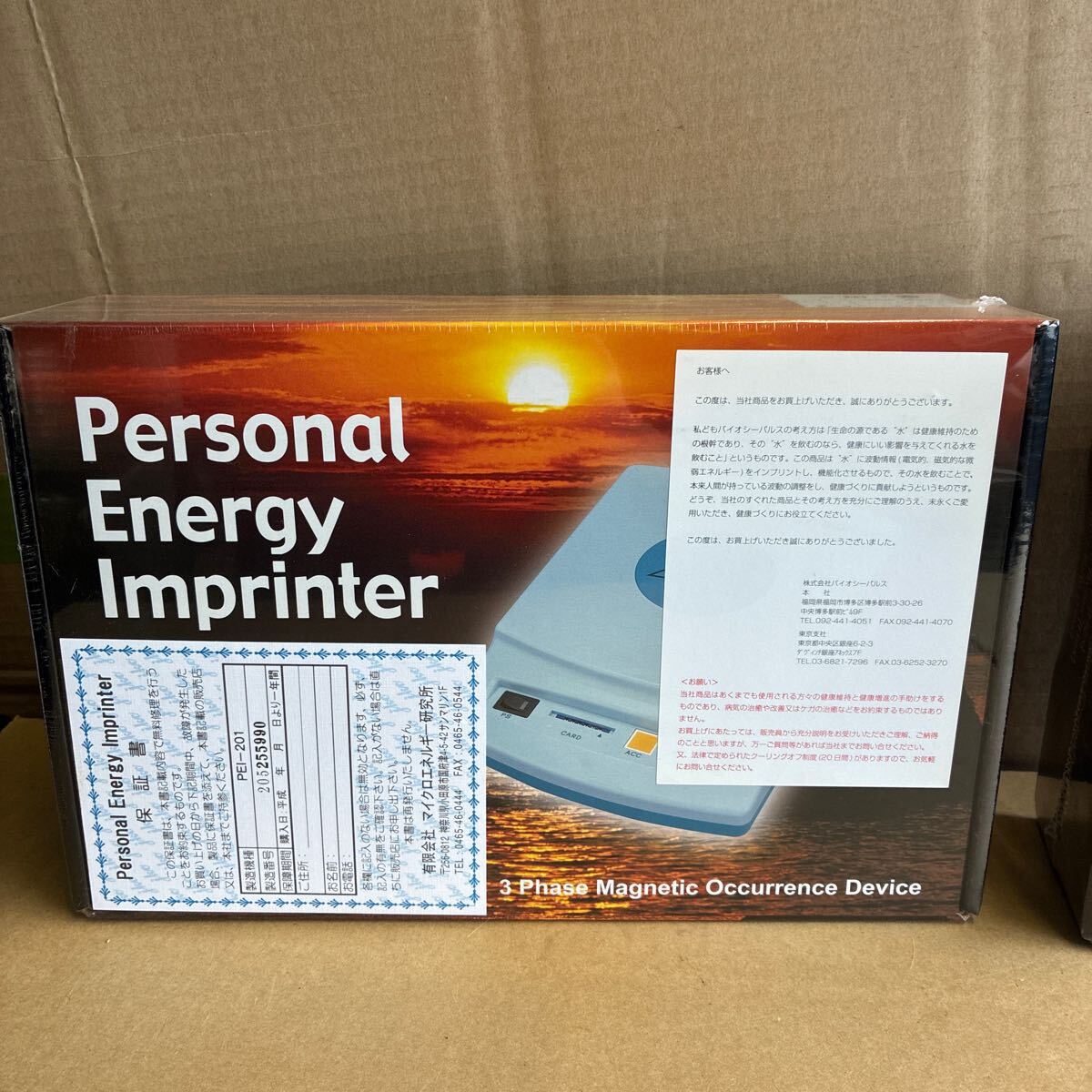 Wave Creator PEV-200／PEI-201 エネルギー機器 現状品 Wave Creator