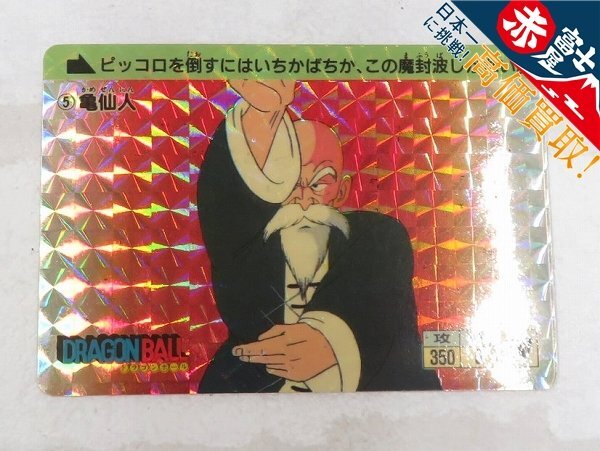 非売品｜ドラゴンボール 究極博'95 カードダス 非売品】ドラゴンボール