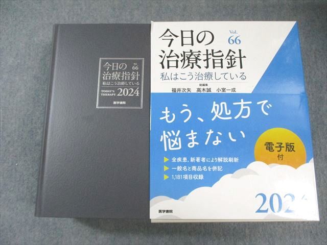 基礎数学 全24巻セット 第二次刊行青背文字 週末値下げ 2025