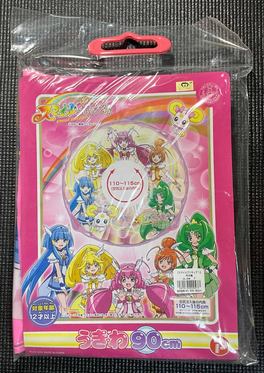 Yahoo!オークション - スマイルプリキュア 浮き輪 90cm 【未使用未開封