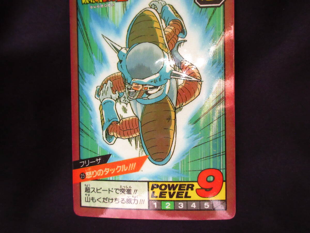 ドラゴンボール スーパーバトル 1991年 フリーザ No.25 ドラゴンボール