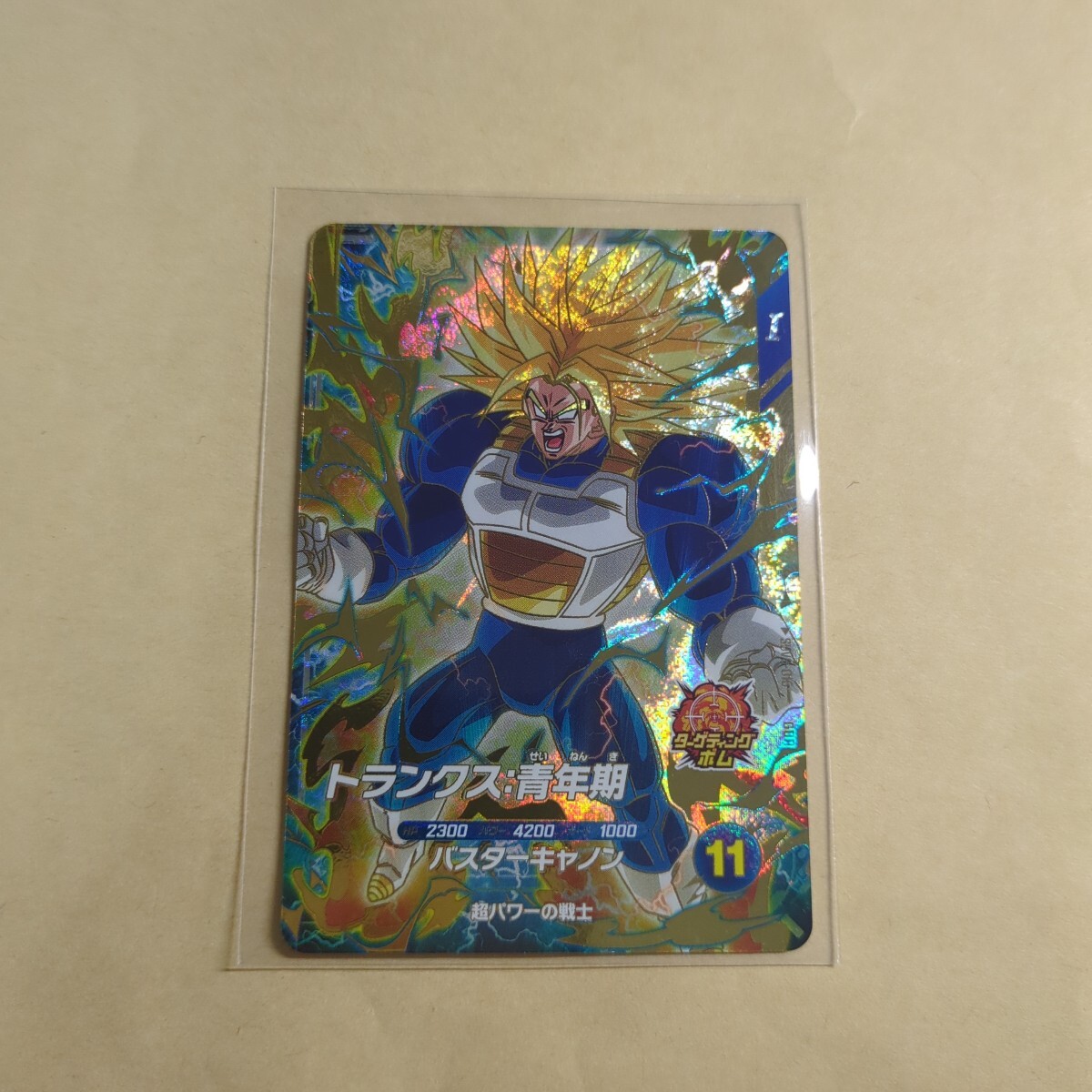 ドラゴンバトラーズ トランクス(青年期)、ベジット、マイティマスク