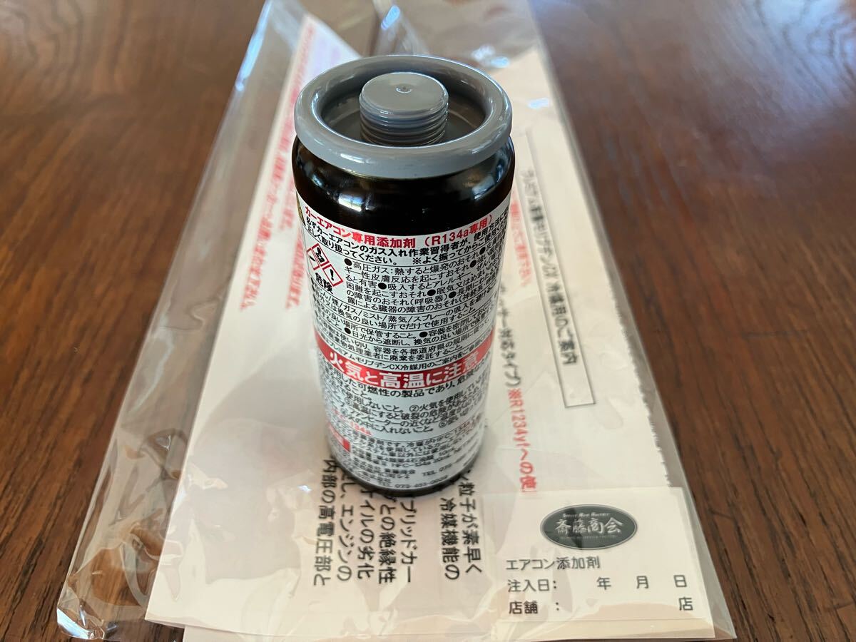 斎藤商会 プレミアムCX 冷媒用 エアコン 丸山モリブデン 添加剤 ②