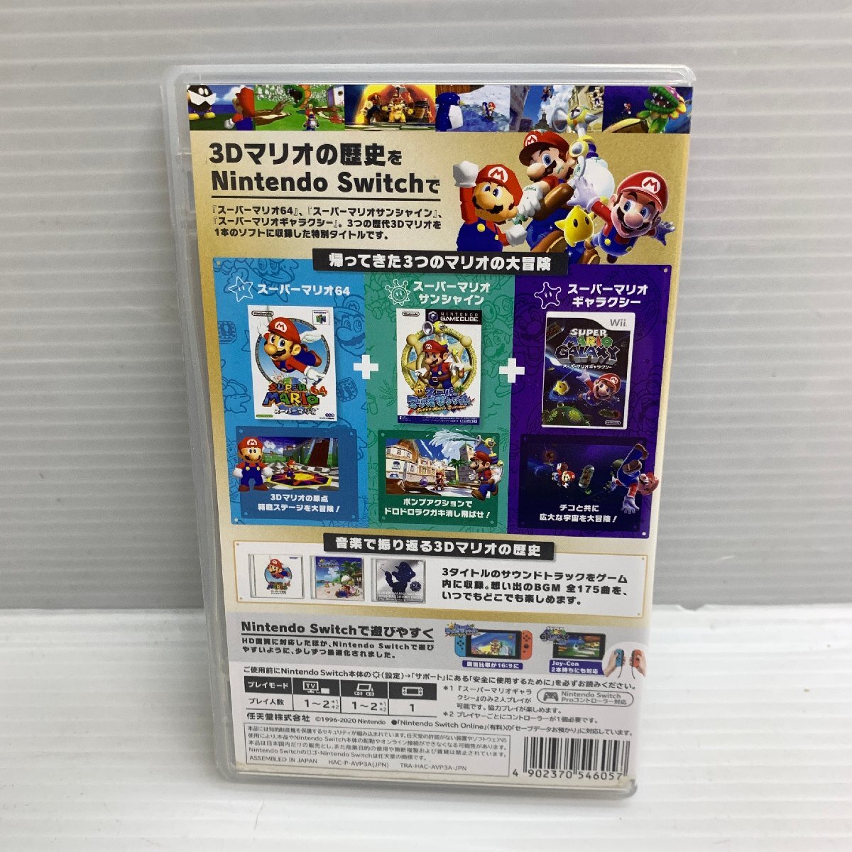 Yahoo!オークション - スーパーマリオ3Dコレクション ニンテンドースイ