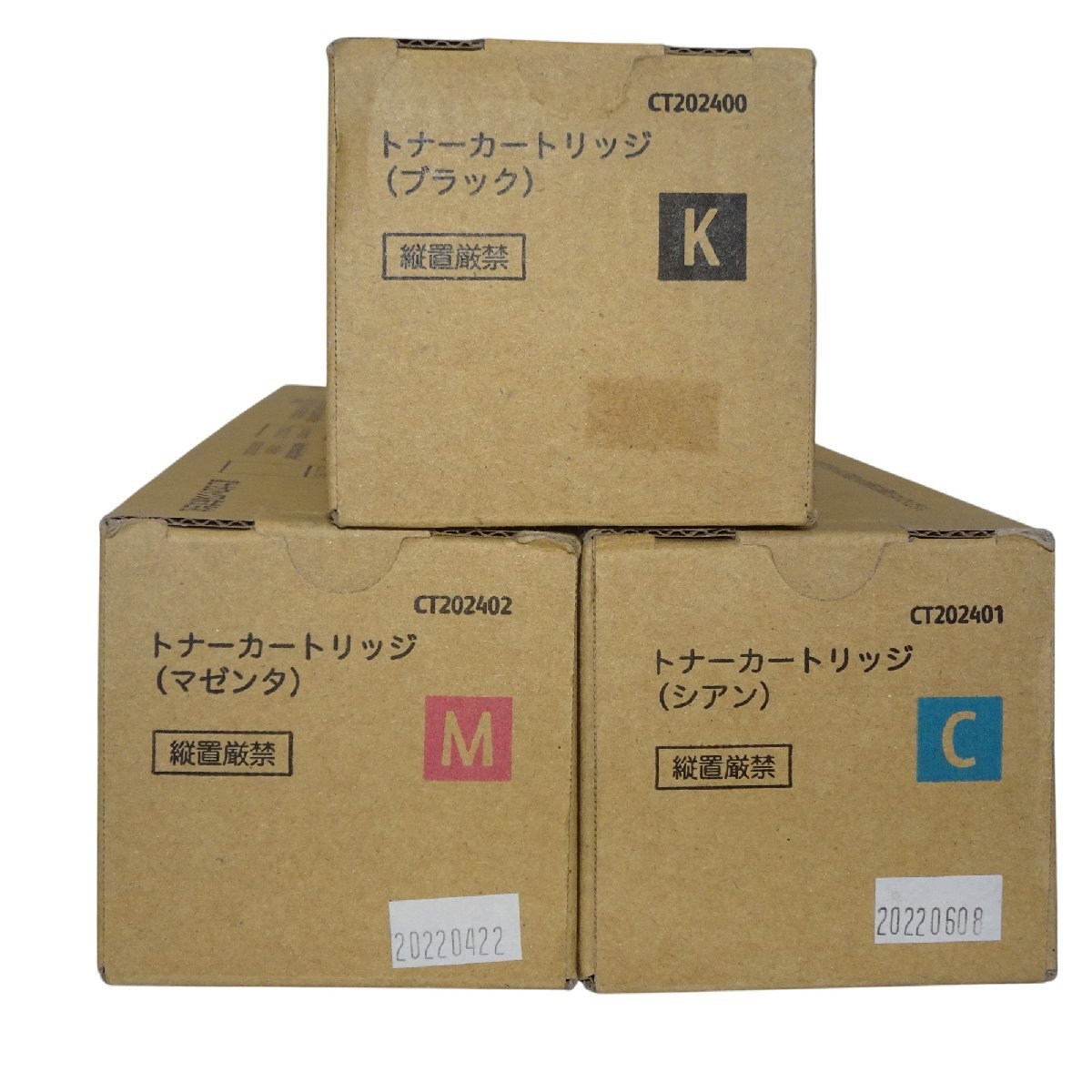 トナーカートリッジ3色 富士ゼロックス 【公式通販】