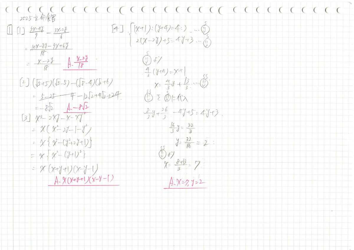 塾講師オリジナル数学解説 全問動画付 神奈川 公立高校入試 2018-25