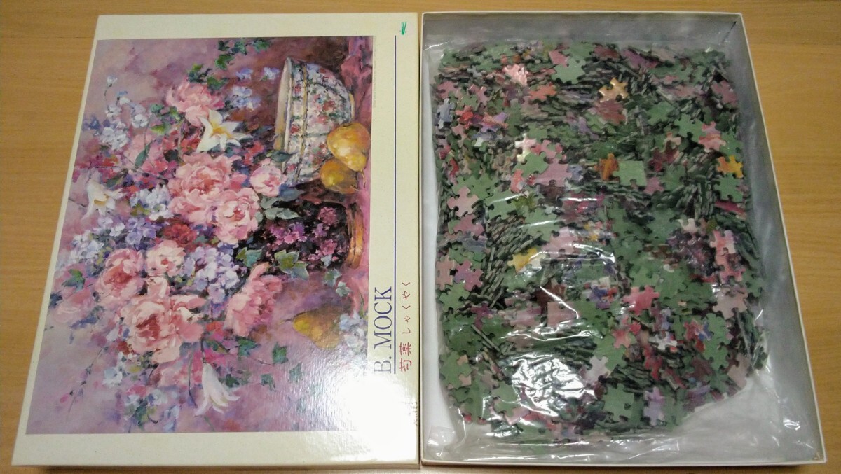 希少 （未開封）『芍薬 しゃくやく』B.MOCK グソーパズル 2014ピース