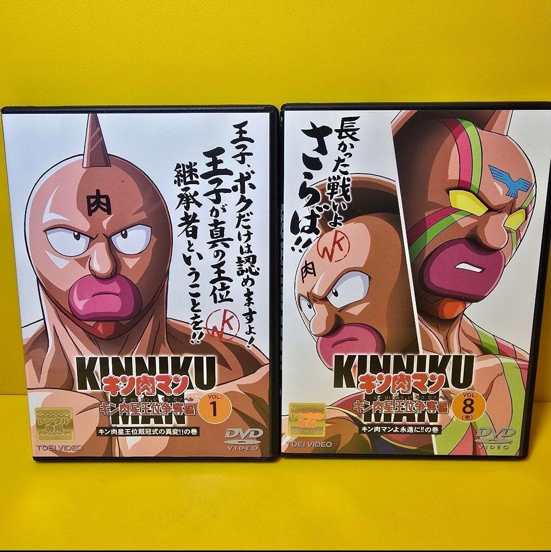 新品ケース交換済み キン肉マン キン肉星王位争奪編 DVD8巻セット