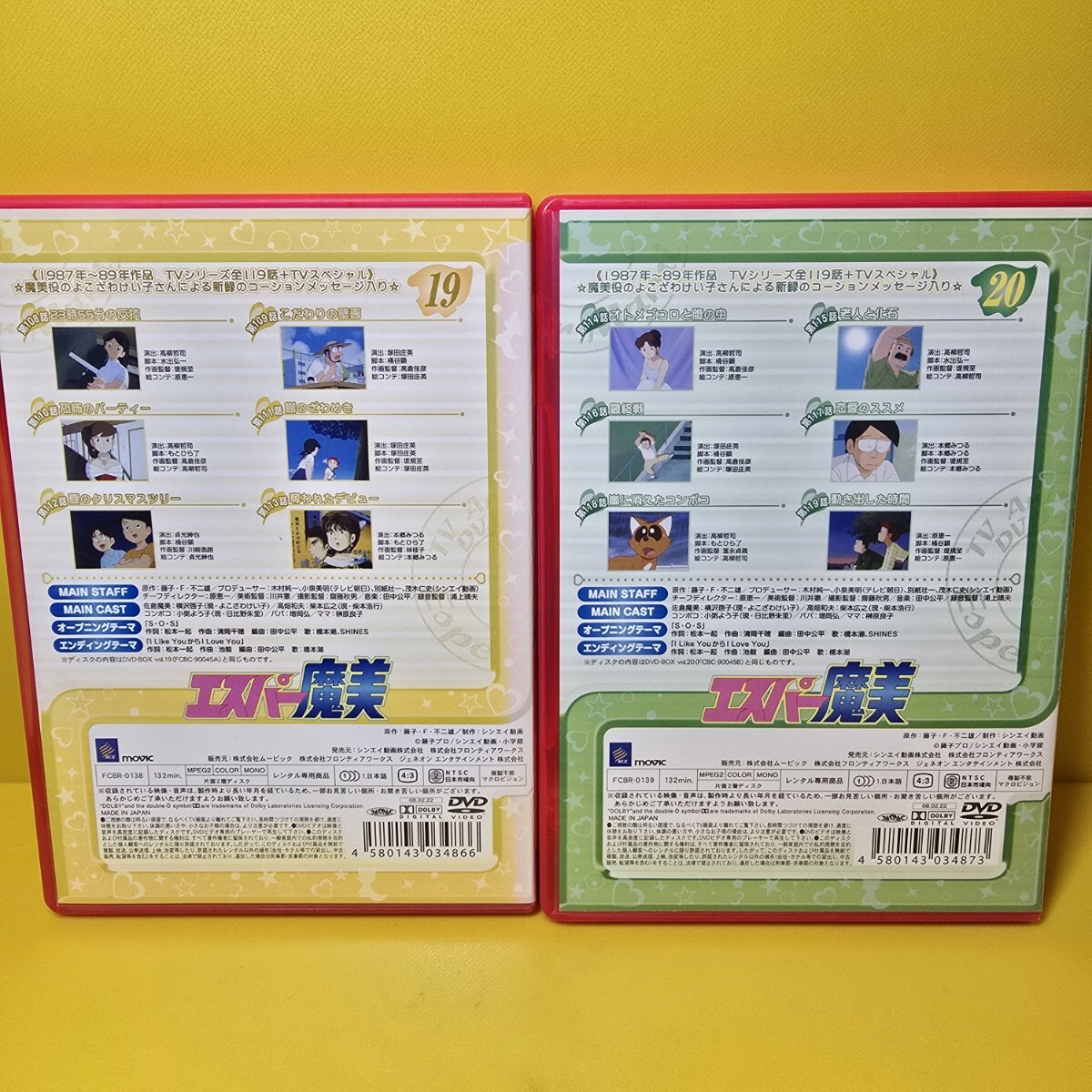 新品ケース交換済み 「エスパー魔美 DVD 全20巻セット」｜Yahoo!フリマ