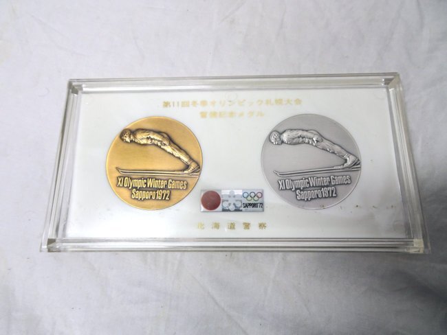 1972年 第11回 冬季オリンピック 札幌大会 純銀 銅 警備記念メダル