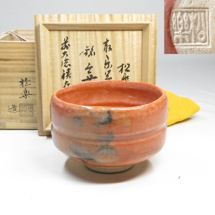 B0004a】茶道具 楽焼『 佐々木 松楽 』作 赤楽 抹茶茶碗 四方桟 共箱