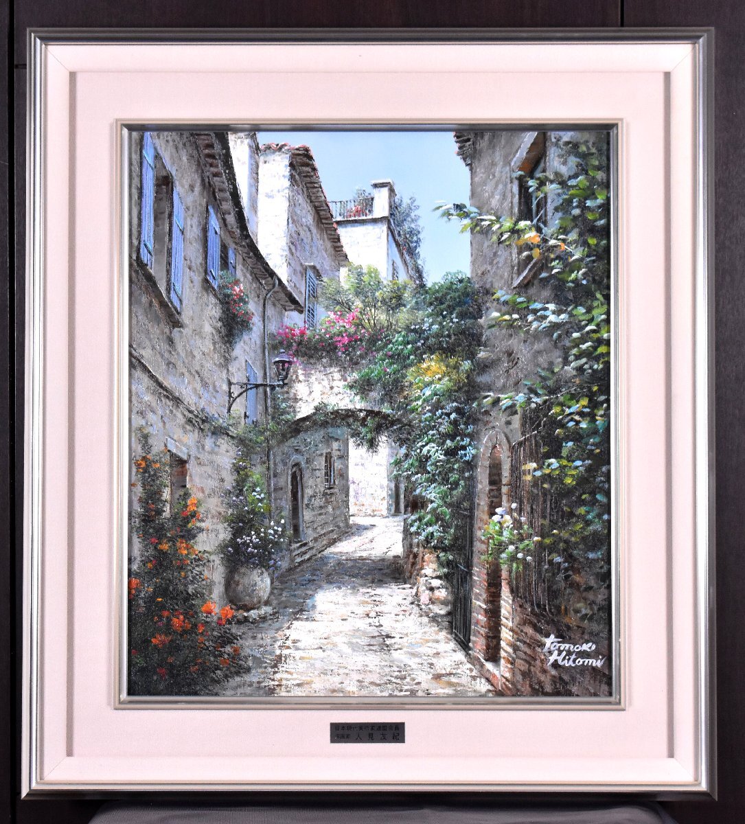 人見友紀 伝説の逃亡画家 油彩画 油絵 風景画 妻籠宿 人見友紀 人見