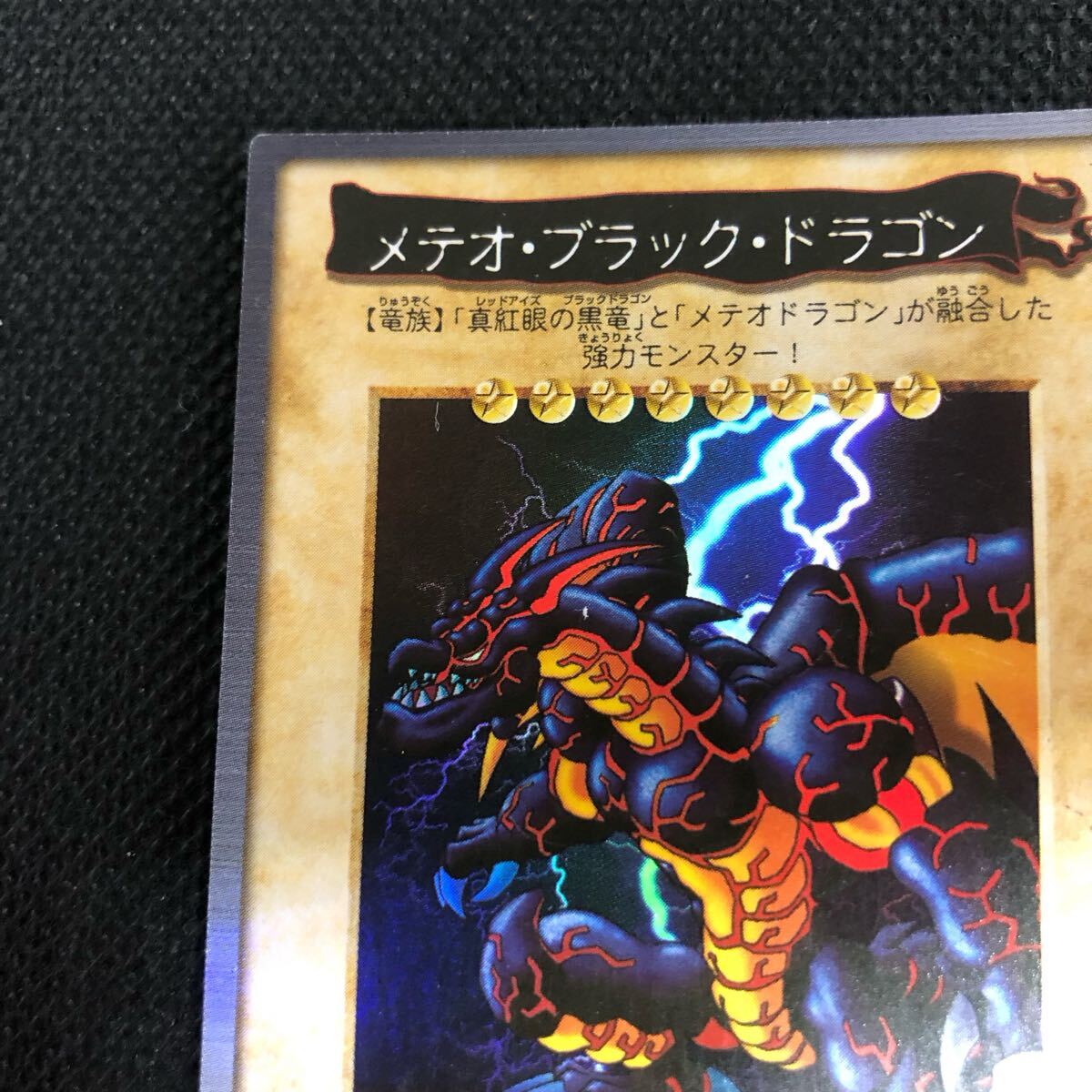 トランプコレクション メテオブラックドラゴン 遊戯王トランプ キラ