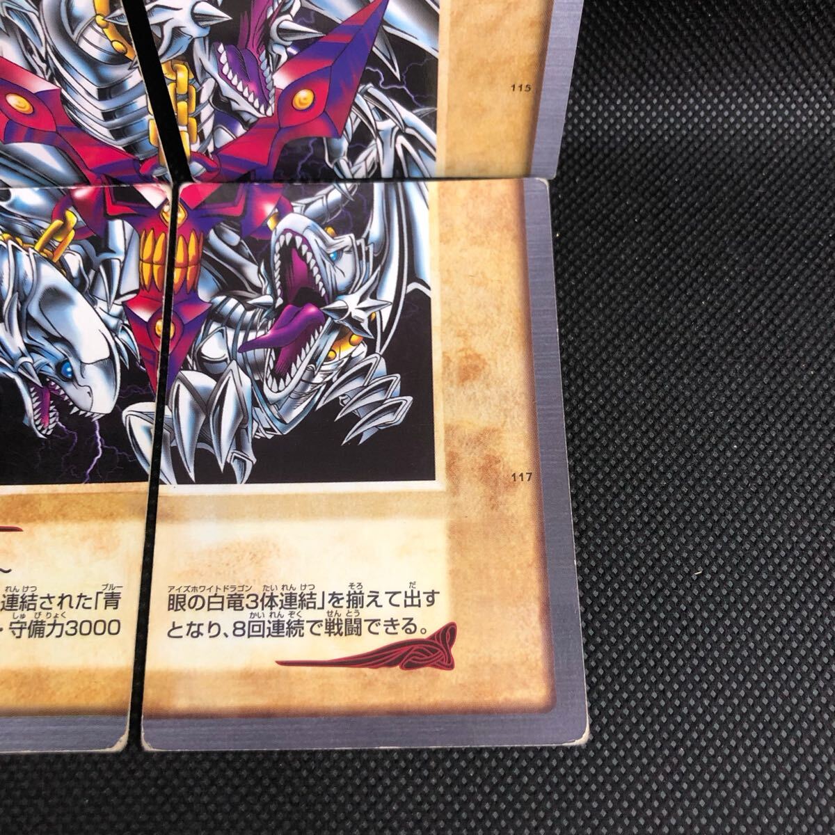 遊戯王 バンダイ版 青眼の白竜3体連結 字レア ②｜Yahoo!フリマ（旧