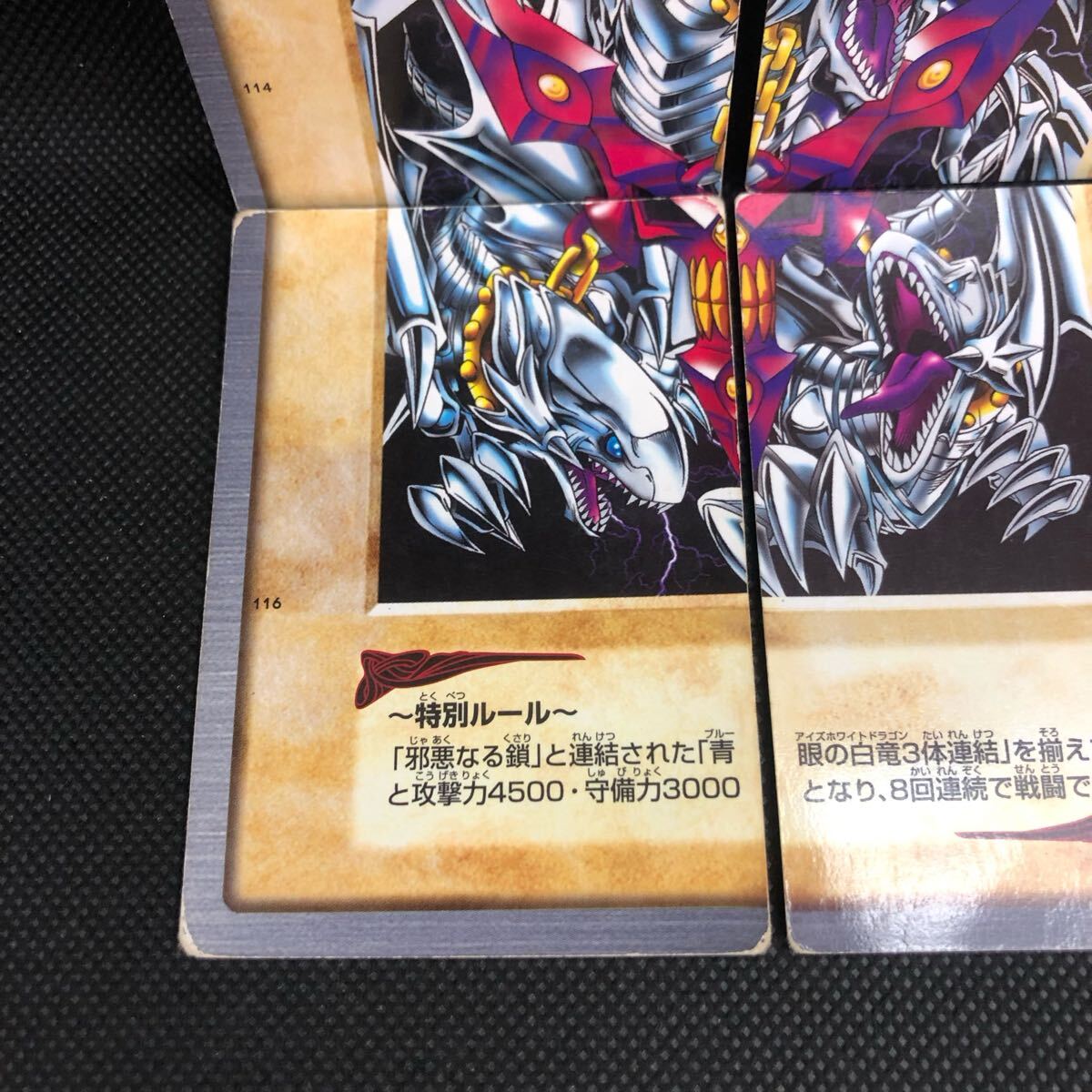 遊戯王 バンダイ版 青眼の白竜3体連結 字レア ②｜Yahoo!フリマ（旧