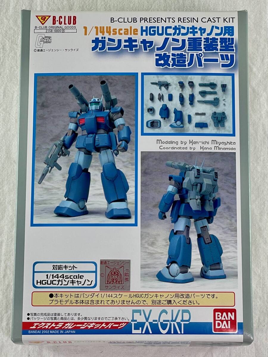 Yahoo!オークション - B-CLUB GK 1/144 ガンキャノン重装型 改造パーツ
