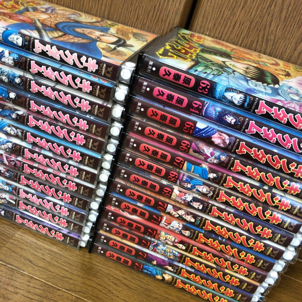 キングダム 後半巻 51〜75巻 25冊セット 即決 送料込み 送料無料