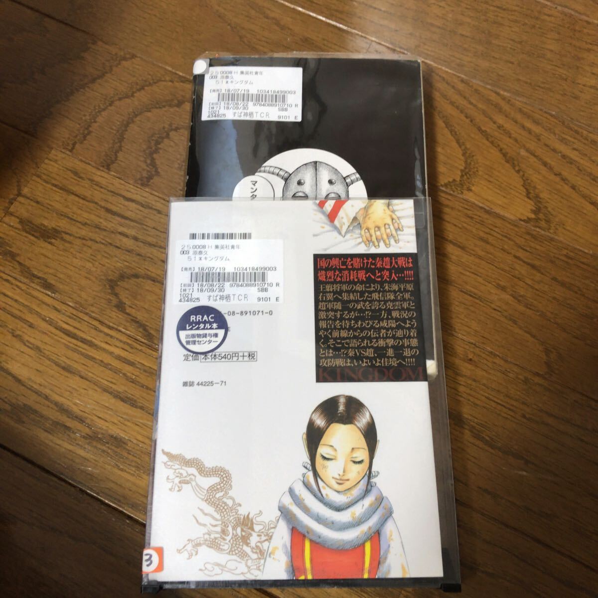 キングダム 後半巻 51〜75巻 25冊セット 即決 送料込み 送料無料