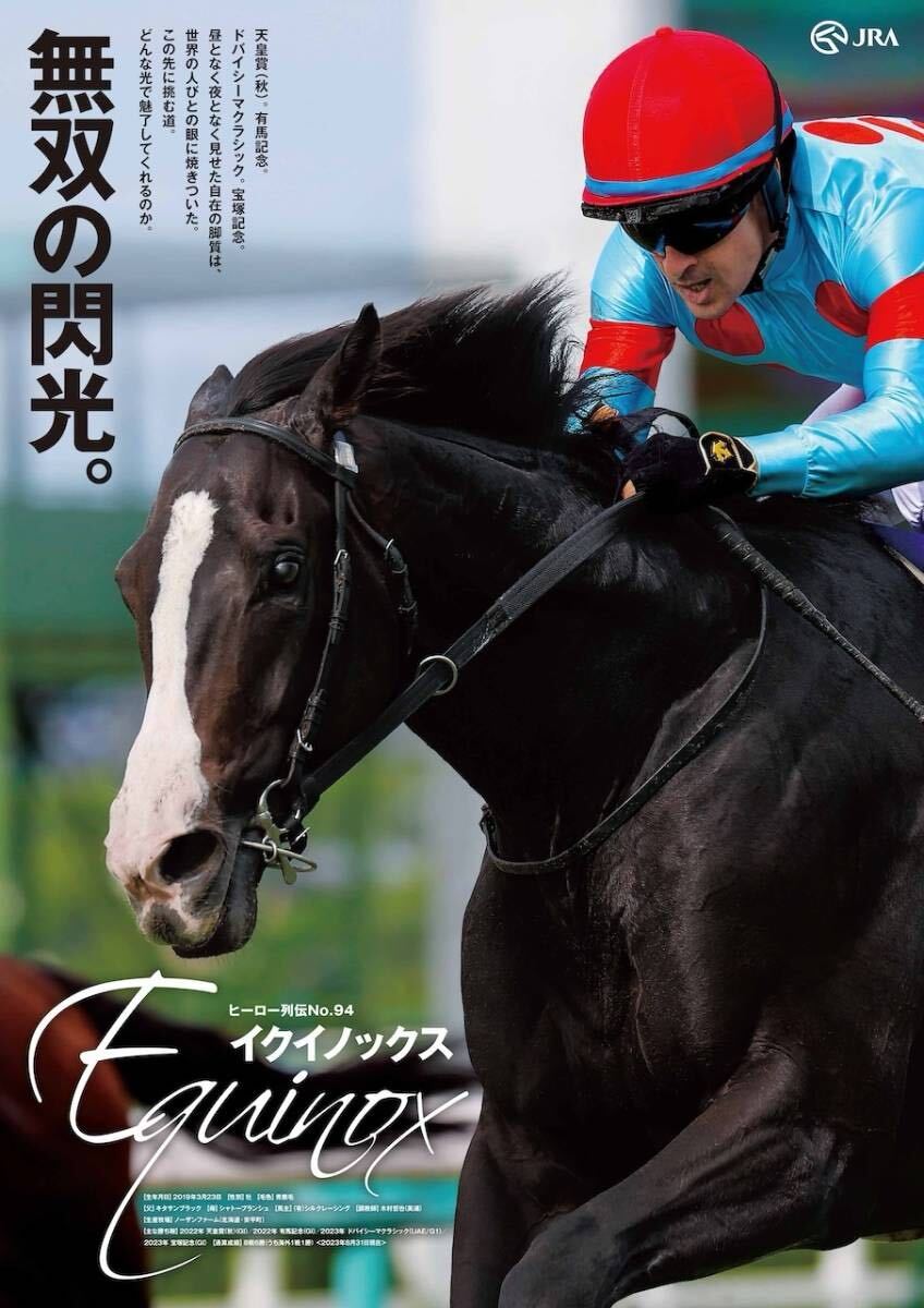Yahoo!オークション - レア 貴重 非売品 未使用 JRA ヒーロー列伝 #94