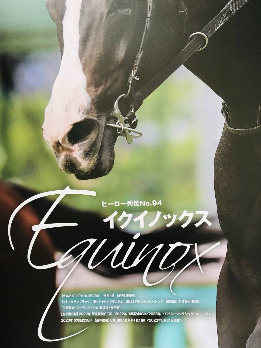 Yahoo!オークション - レア 貴重 非売品 未使用 JRA ヒーロー列伝 #94