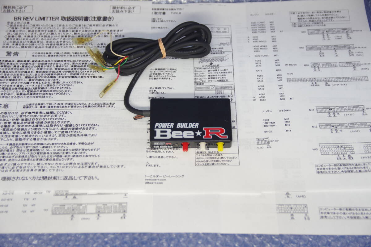 本物 Bee R レブリミッター Bee Racing POWER BUILDER R32 R33 R34 C33