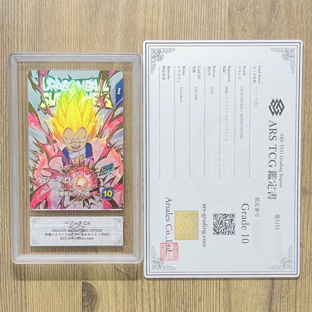 ARS10+】クウラ ドラゴンボールカード ARS鑑定10+ 世界に3枚 ARS10+