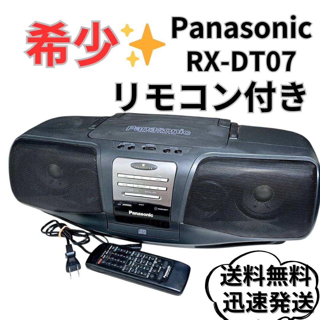 希少】Panasonic RX-DT07 ラジカセ コブラトップ リモコン付き｜Yahoo