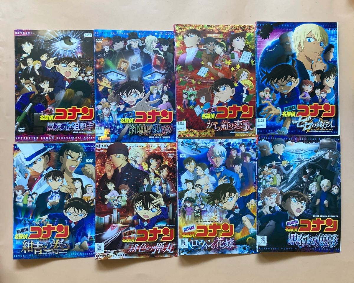 劇場版 名探偵コナン 8巻セット 管理番号0103 DVD レンタル落ち アニメ