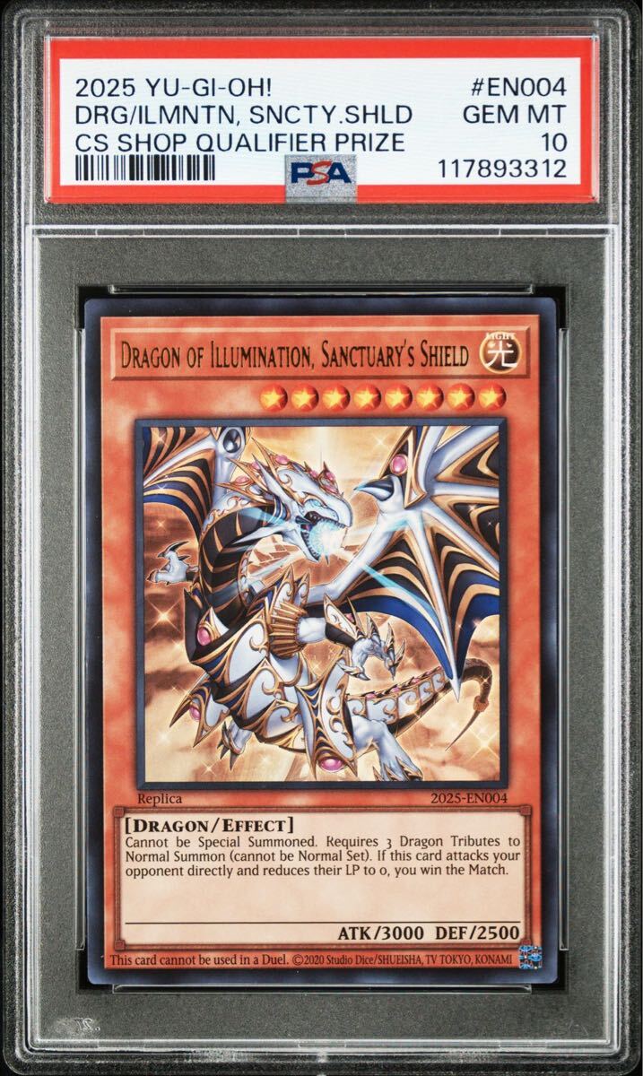 遊戯王 日本選手権 プロモ Dragon of Illumination 日本選手権プロモ