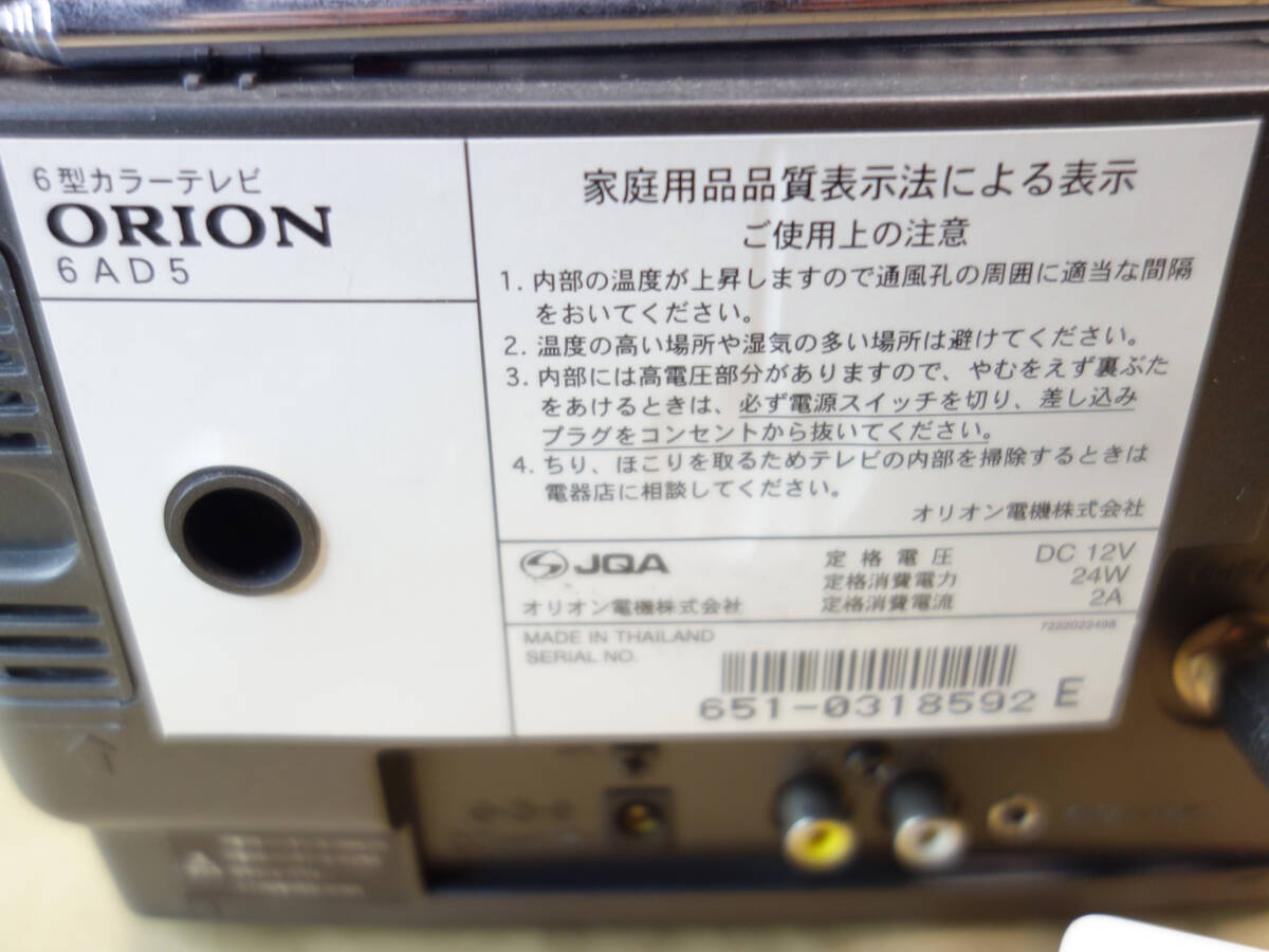 希少 ORION オリオン 6型2電源カラーテレビ 6AD5 + CT-006｜Yahoo