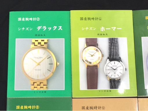 Yahoo!オークション - 1円 トンボ出版 国産腕時計 岡田和夫 シチズン